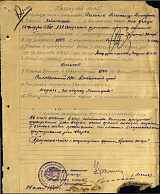 Солыков Александр Дмитриевич старший советник юстиции